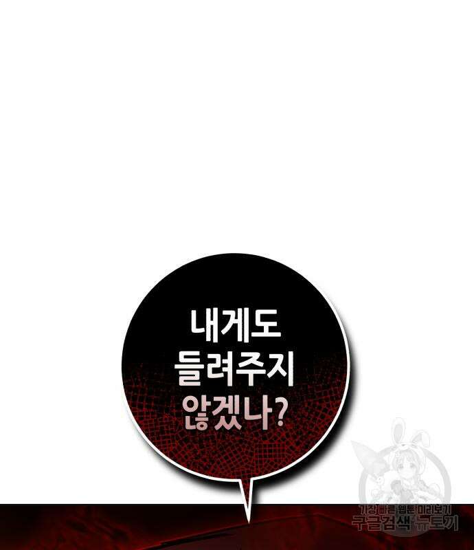 더 해머 40화 8