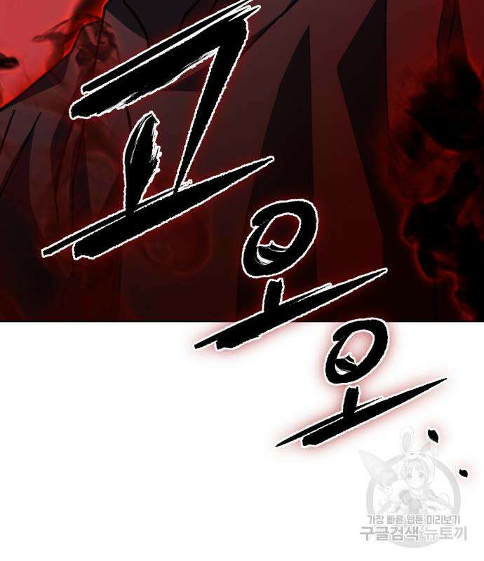 더 해머 40화 10