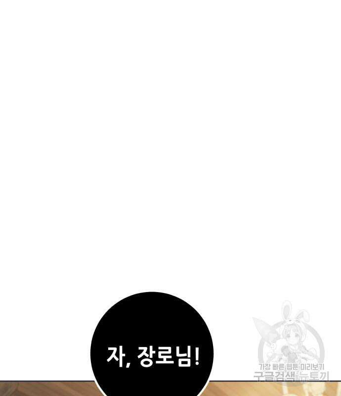 더 해머 40화 11