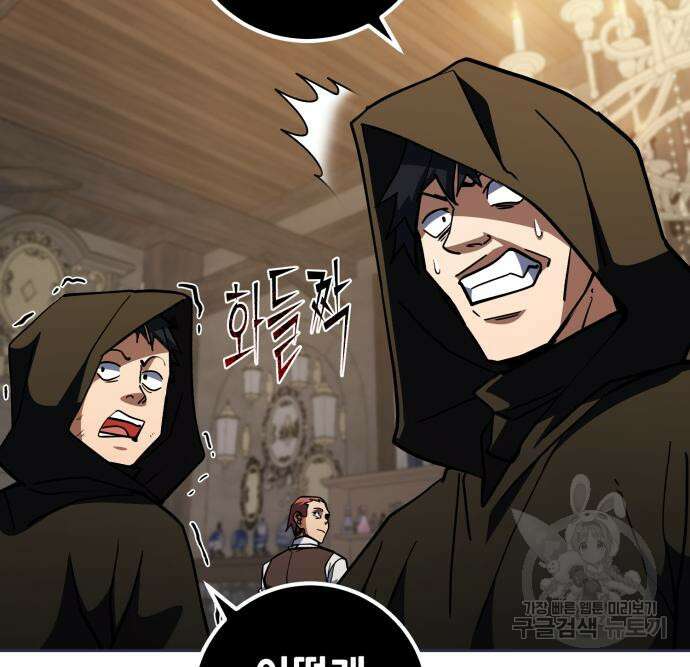 더 해머 40화 12