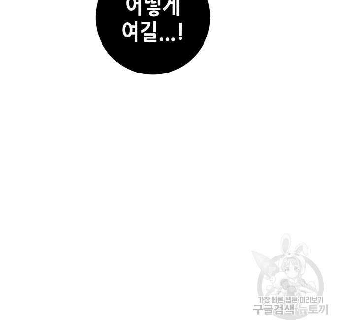 더 해머 40화 13