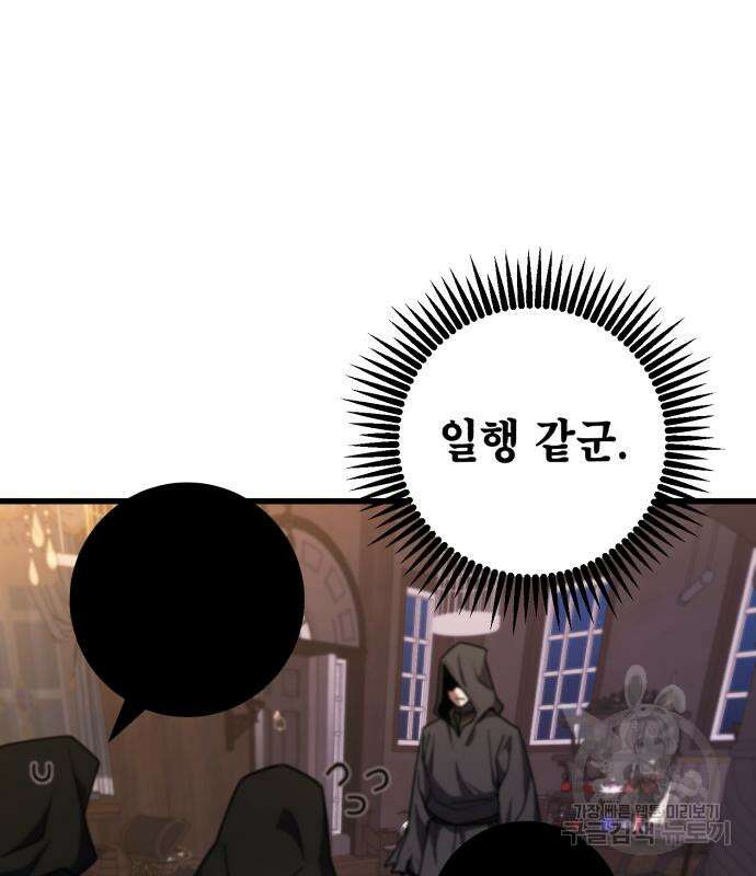 더 해머 40화 14