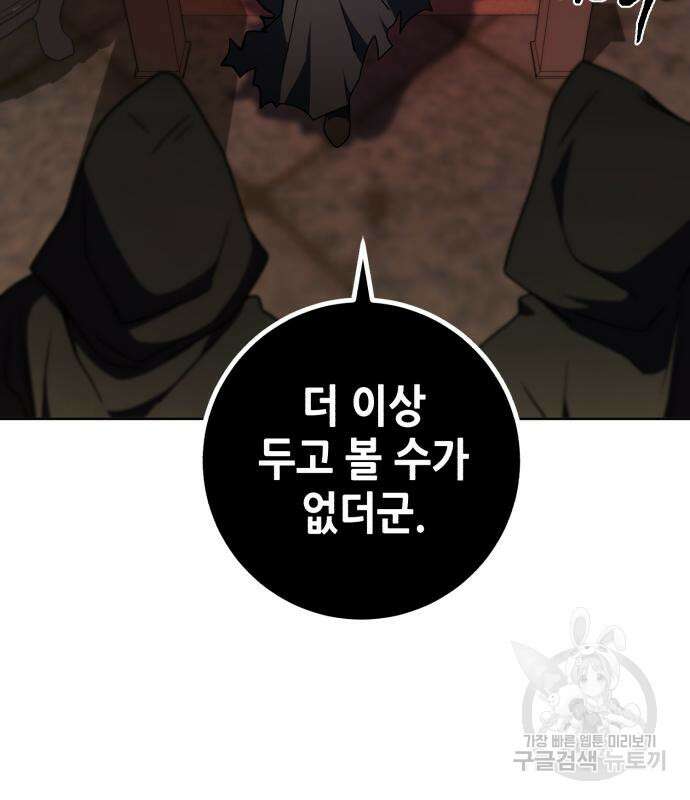 더 해머 40화 18