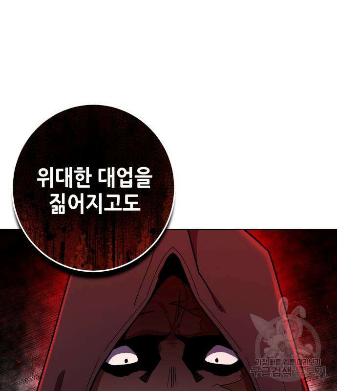 더 해머 40화 19