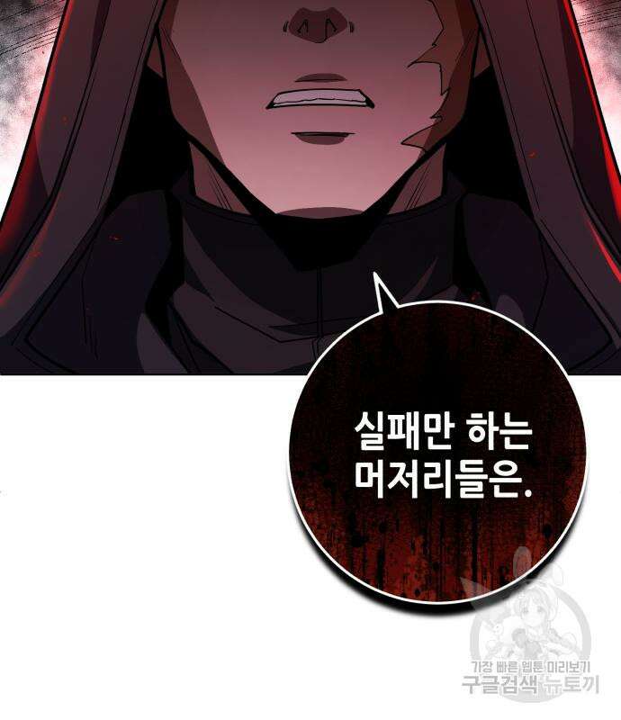 더 해머 40화 20