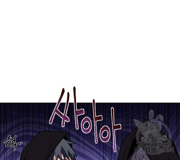 더 해머 40화 21