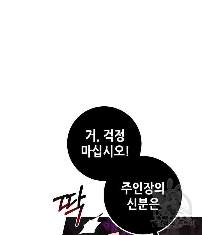 더 해머 40화 23