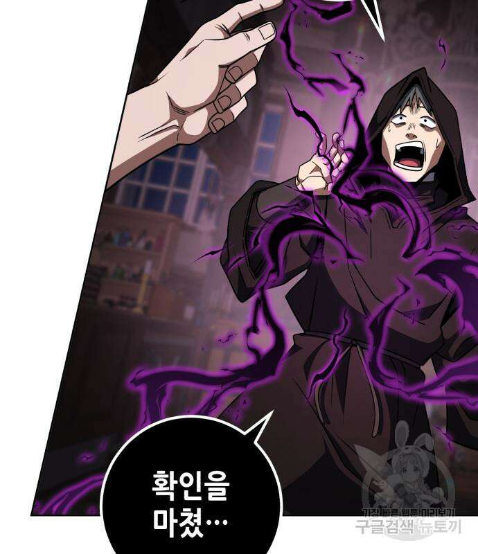 더 해머 40화 24