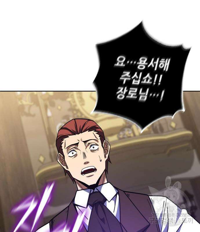 더 해머 40화 28