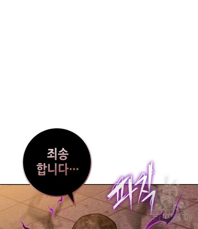 더 해머 40화 30