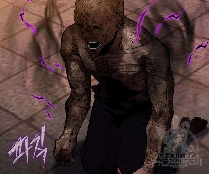 더 해머 40화 31