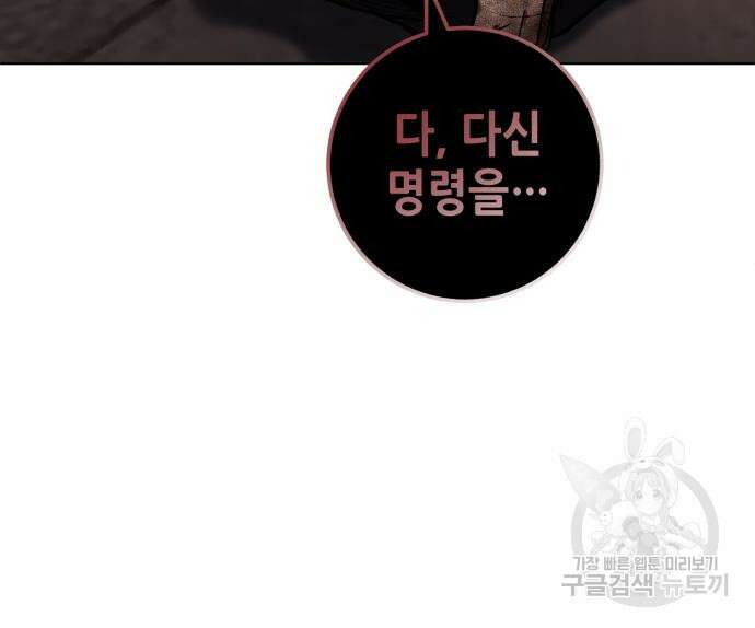 더 해머 40화 32