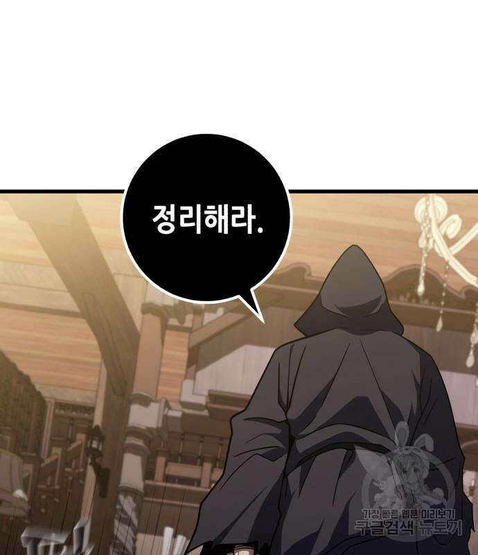 더 해머 40화 33
