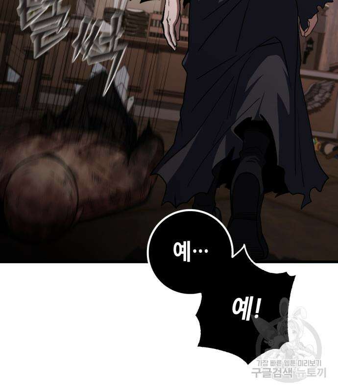 더 해머 40화 34