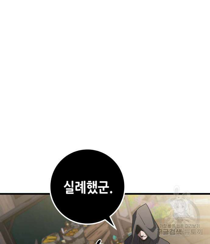 더 해머 40화 35