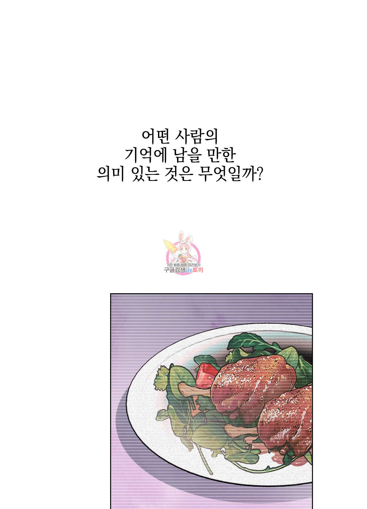 디파인 더 릴레이션십 29화 1