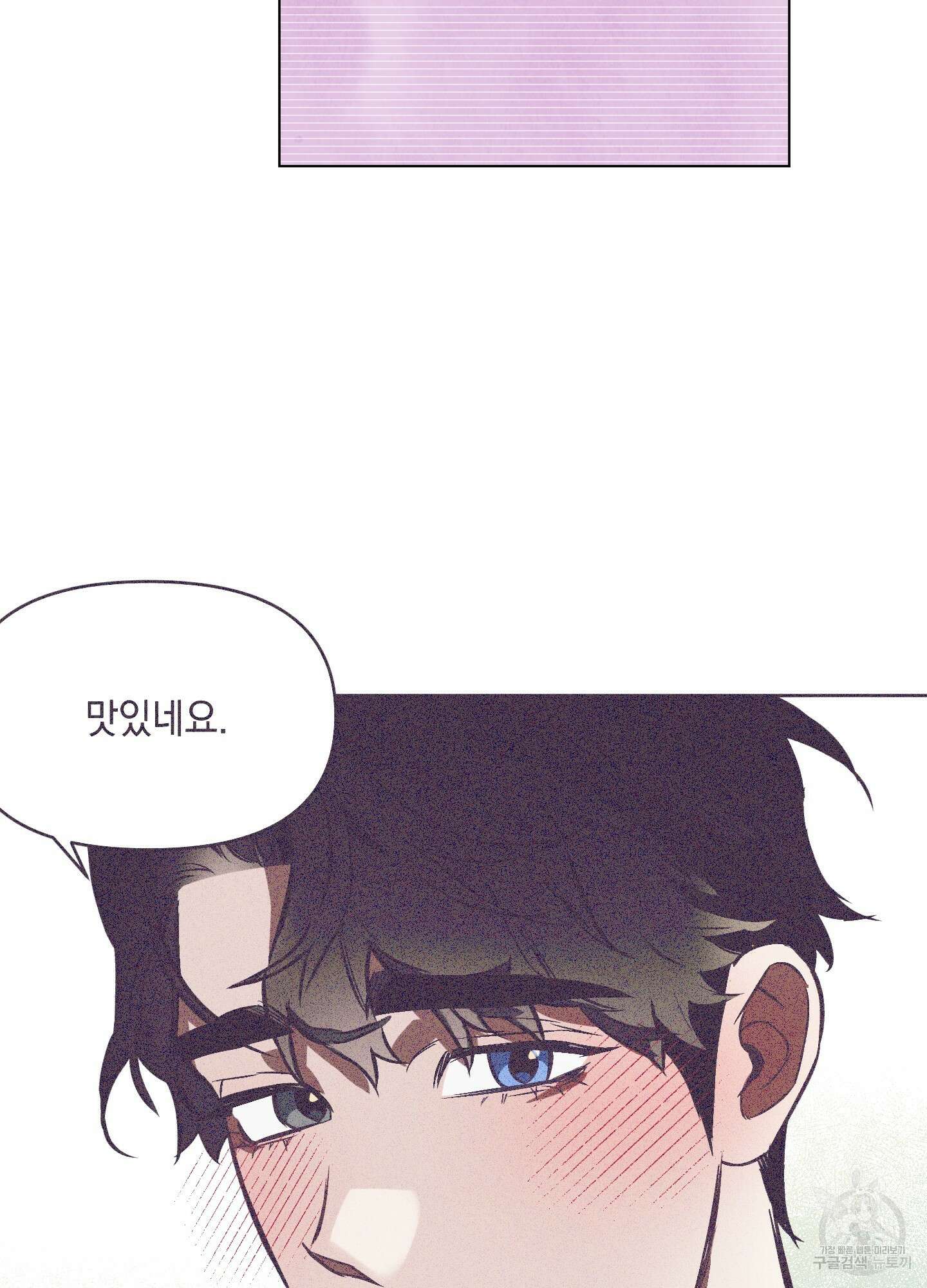 디파인 더 릴레이션십 29화 2