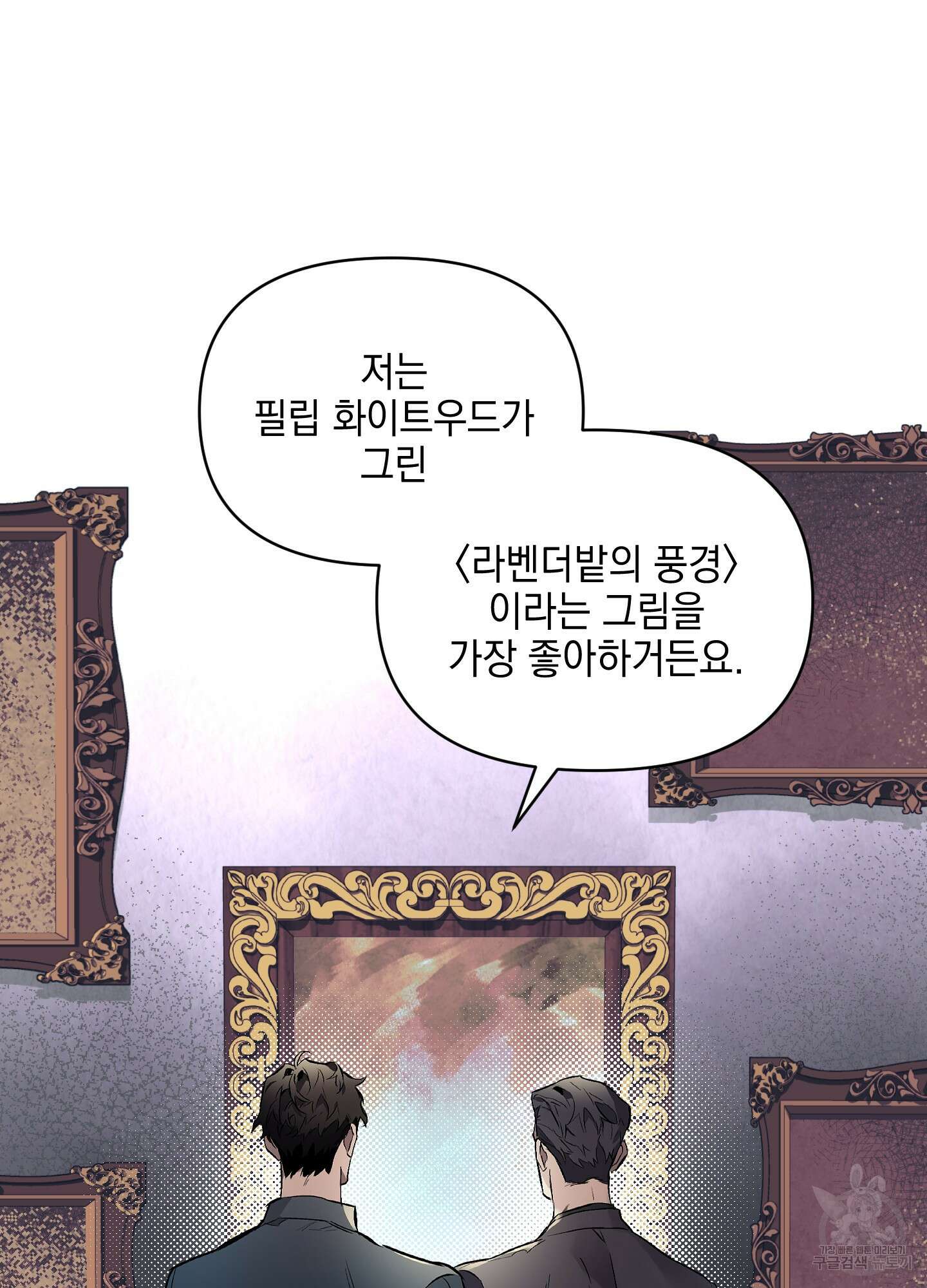 디파인 더 릴레이션십 29화 4