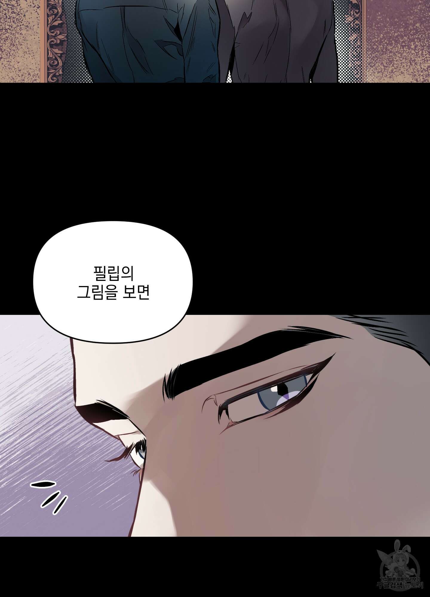디파인 더 릴레이션십 29화 5