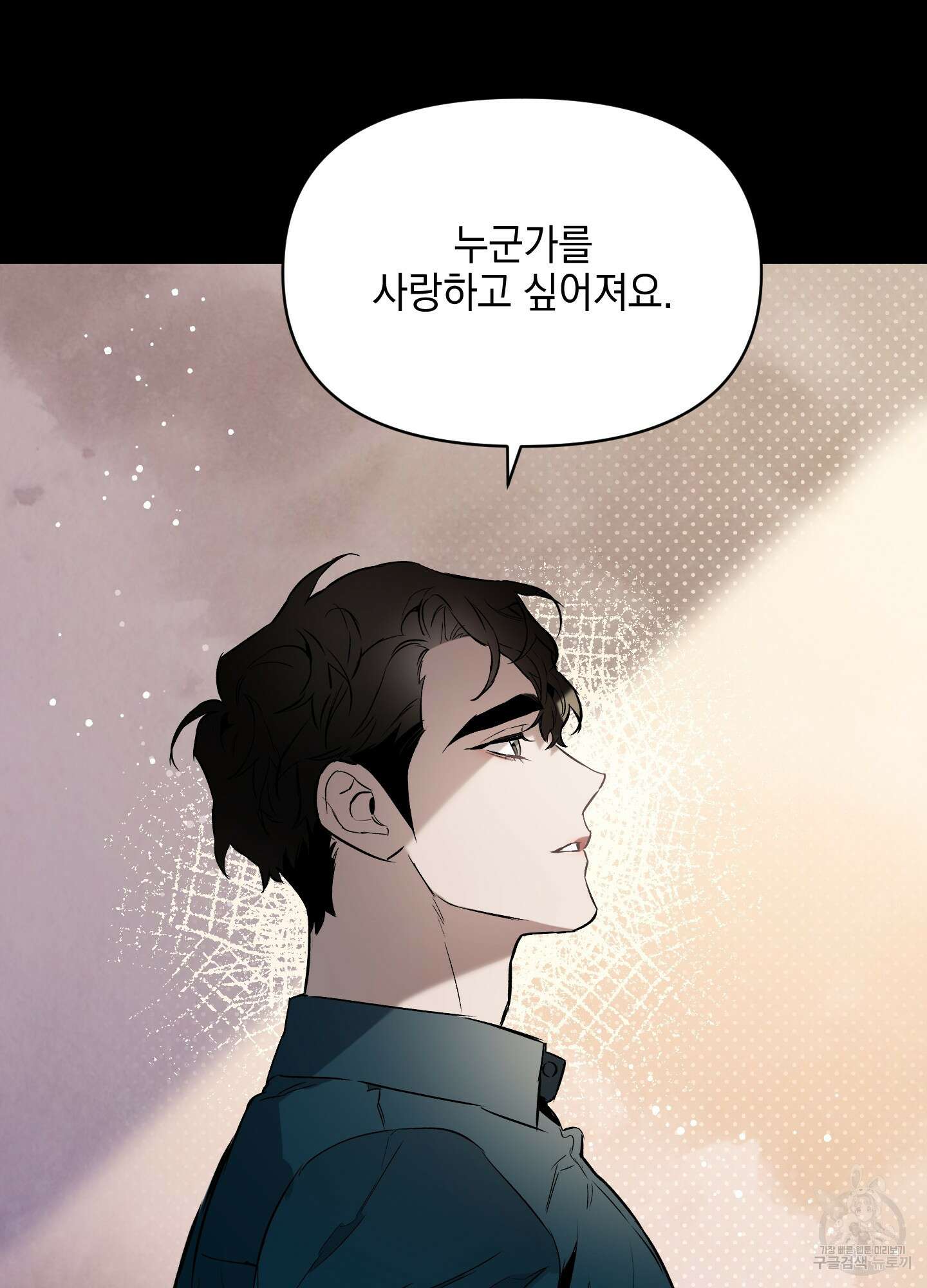 디파인 더 릴레이션십 29화 6