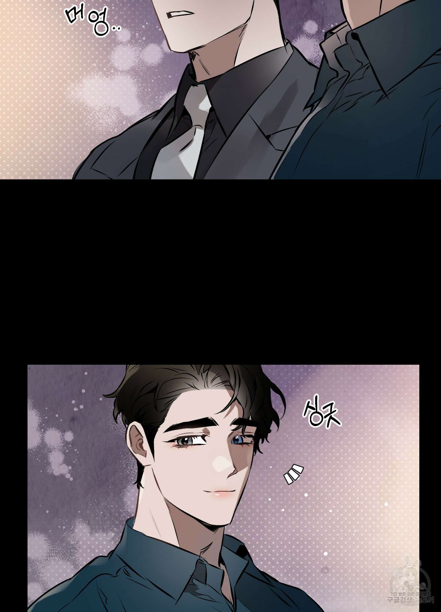 디파인 더 릴레이션십 29화 8