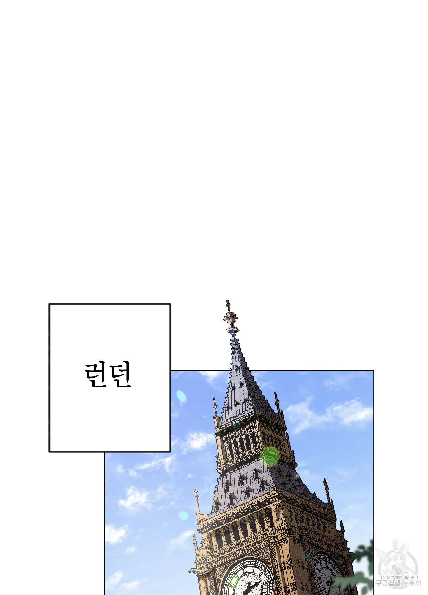 디파인 더 릴레이션십 29화 16