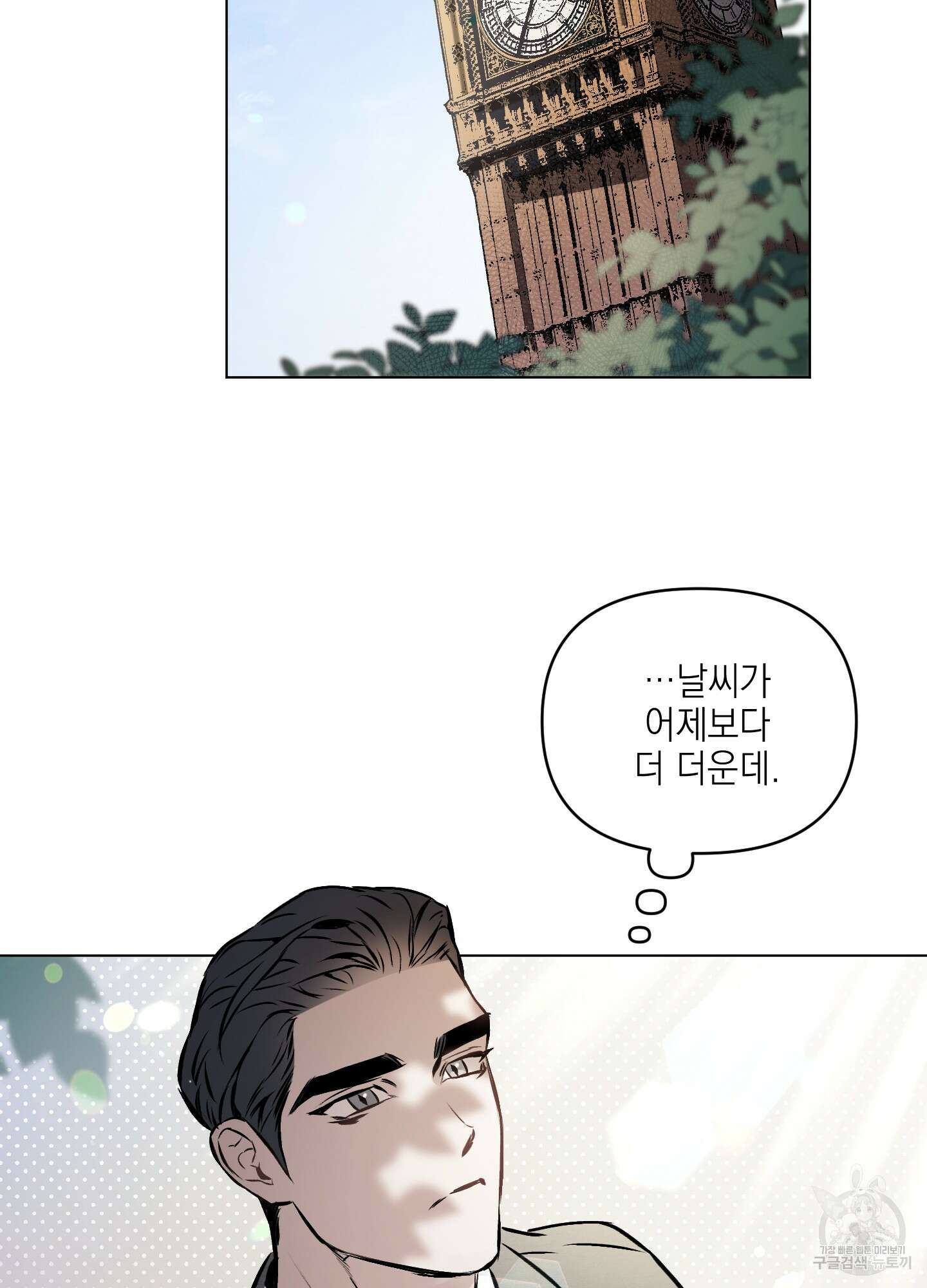 디파인 더 릴레이션십 29화 17