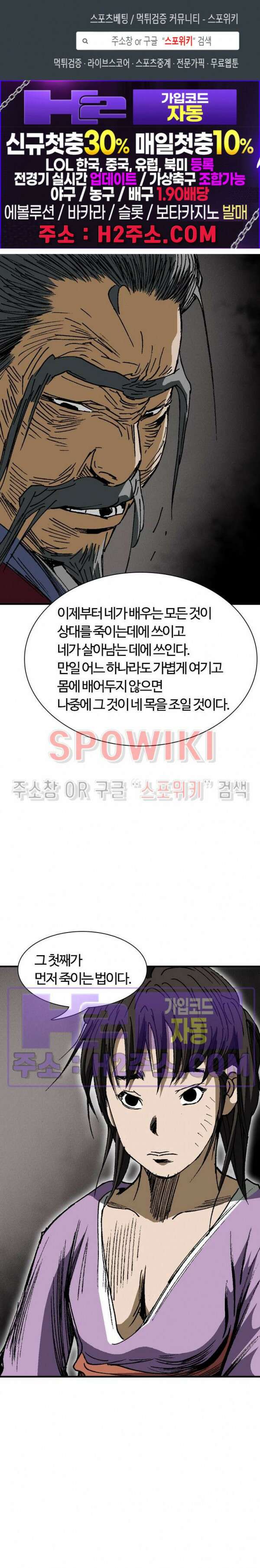 무명도(무협) 59화 1