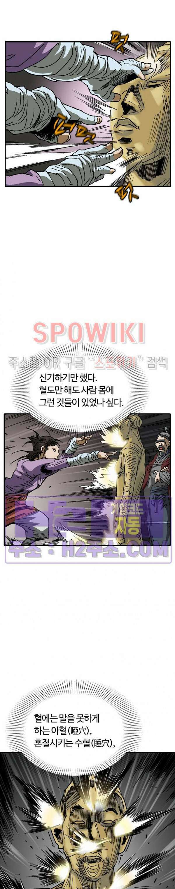 무명도(무협) 59화 3