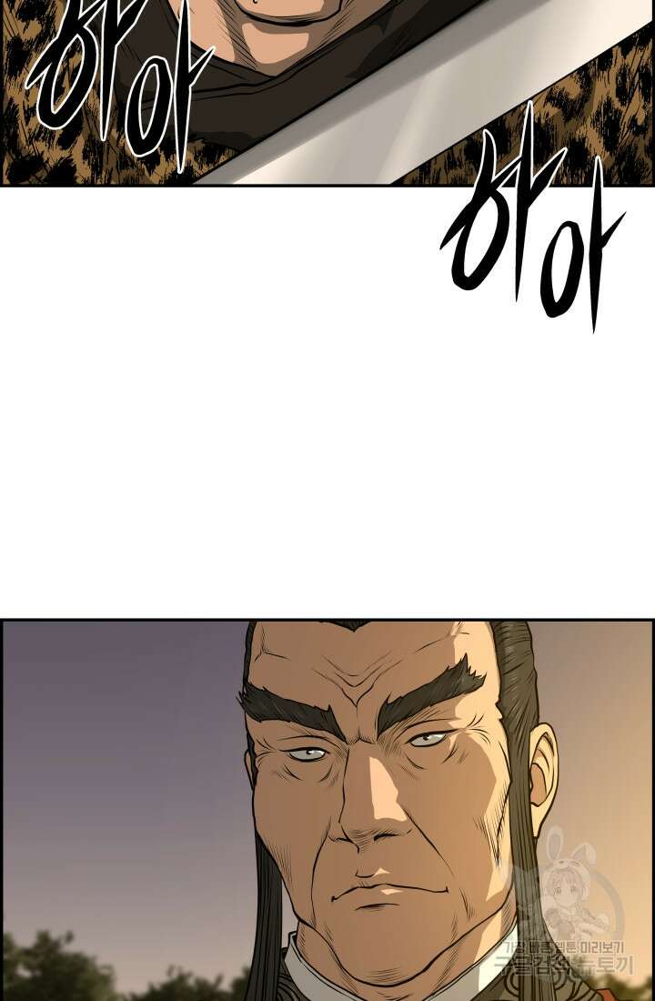 풍뢰도 90화 8