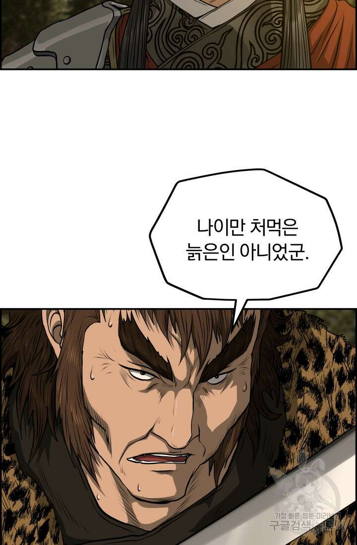 풍뢰도 90화 9