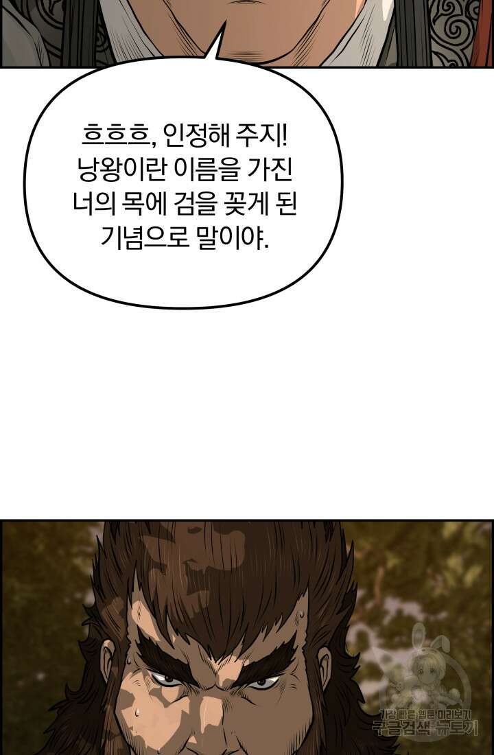 풍뢰도 90화 15