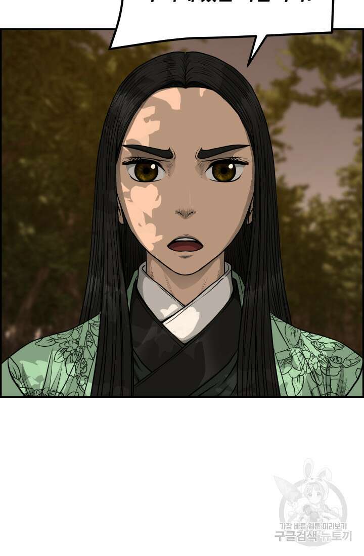 풍뢰도 90화 18