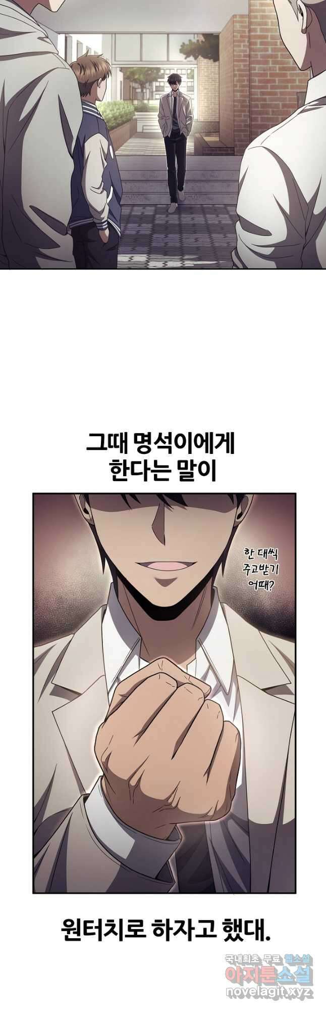 전신의 새벽 32화 6