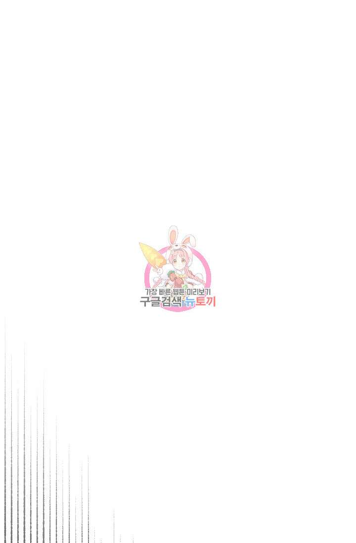흑막의 어린 후원자 59화 1