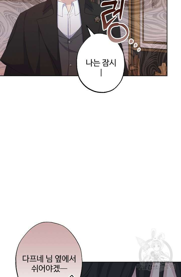흑막의 어린 후원자 59화 12