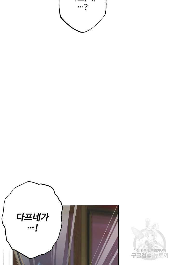흑막의 어린 후원자 59화 17