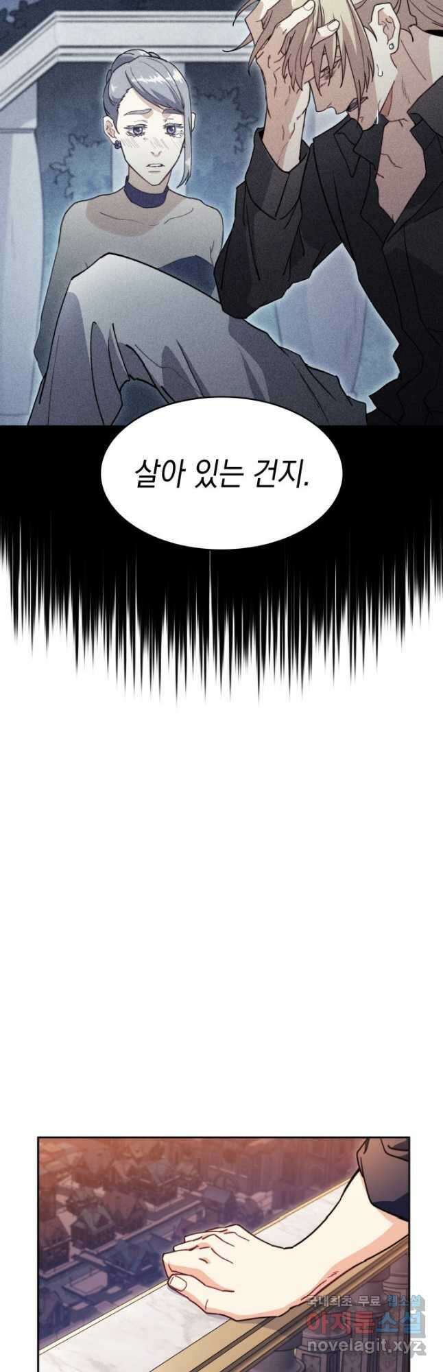 백룡공작 팬드래건 77화 3