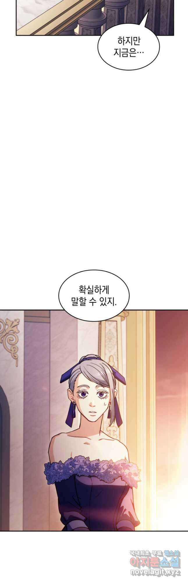 백룡공작 팬드래건 77화 4