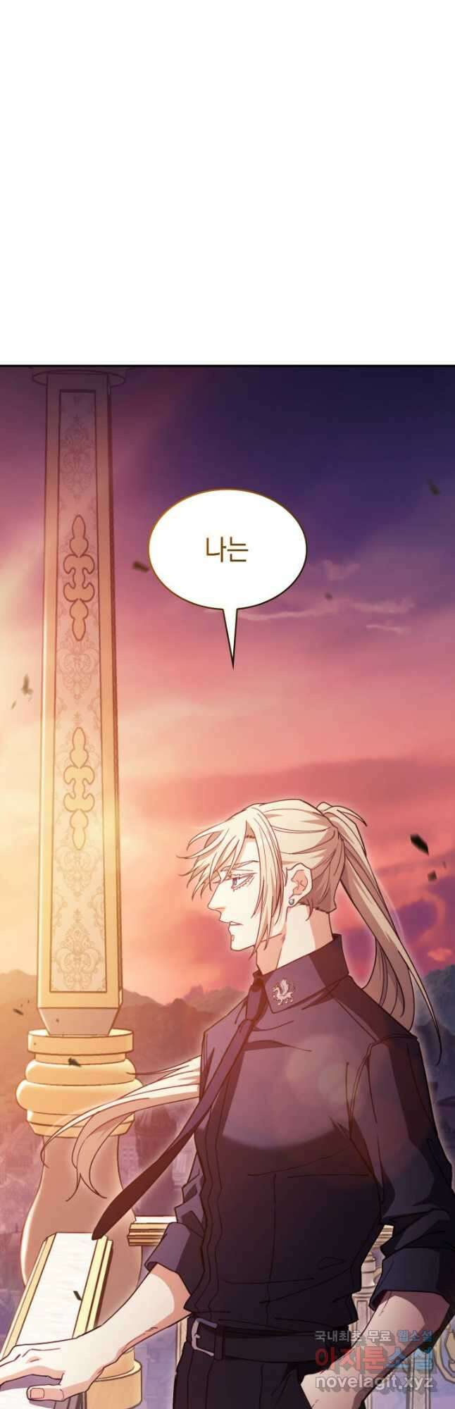 백룡공작 팬드래건 77화 5