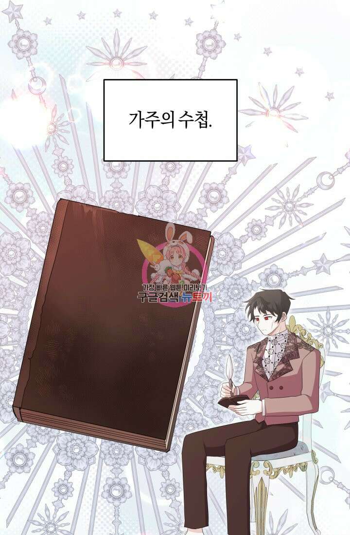 머메이드 공녀님 48화 1