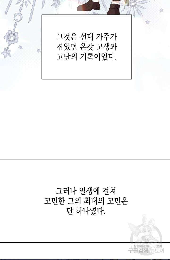 머메이드 공녀님 48화 2