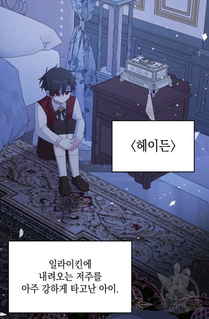 머메이드 공녀님 48화 3