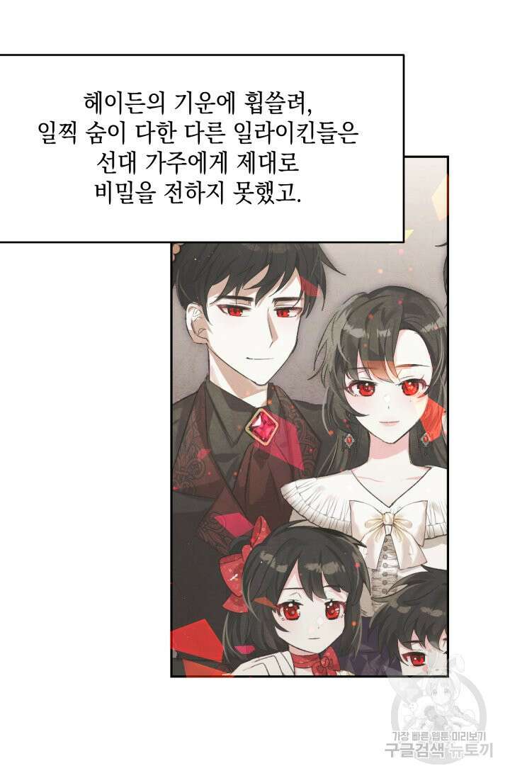 머메이드 공녀님 48화 5