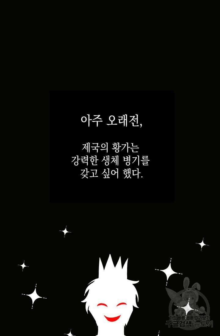 머메이드 공녀님 48화 9