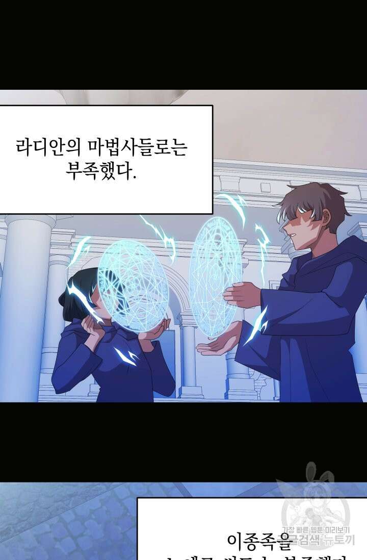 머메이드 공녀님 48화 11