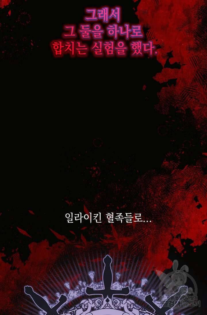 머메이드 공녀님 48화 13