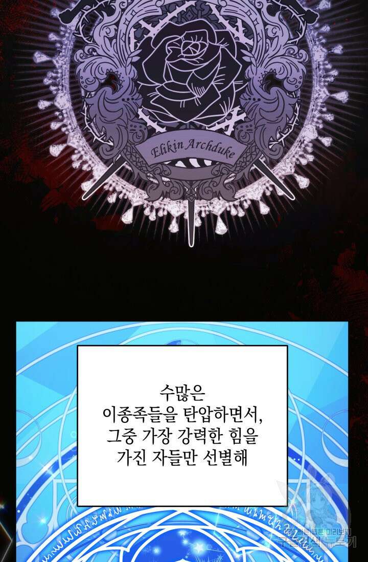 머메이드 공녀님 48화 14