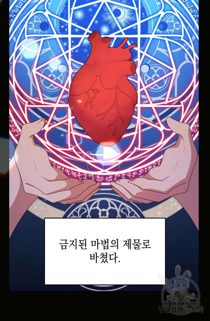 머메이드 공녀님 48화 15