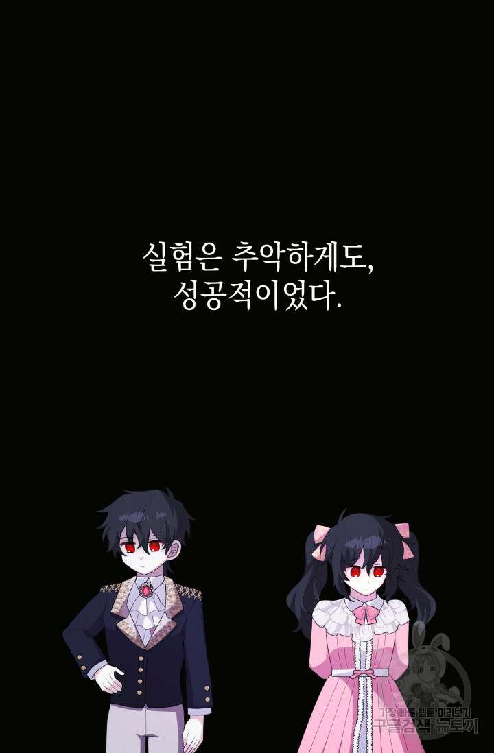 머메이드 공녀님 48화 16
